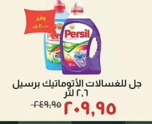 available at Kheir Zaman  in Egypt - Cairo