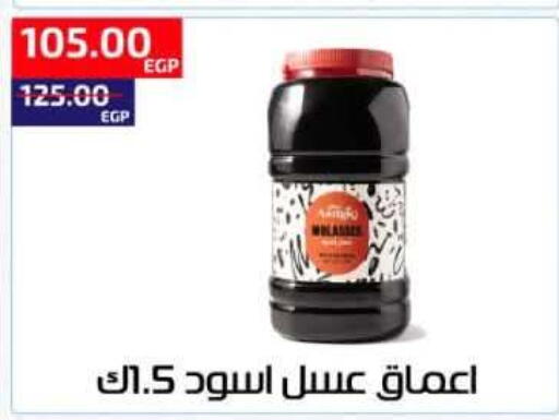 available at Al-Allaf Market in Egypt - Cairo