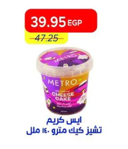 available at مترو ماركت in Egypt - القاهرة