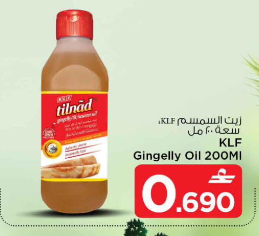 Sesame available at مارك & سايف in عُمان - مسقط‎