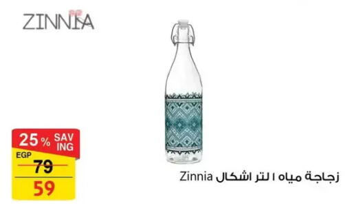 available at فتح الله in Egypt - القاهرة