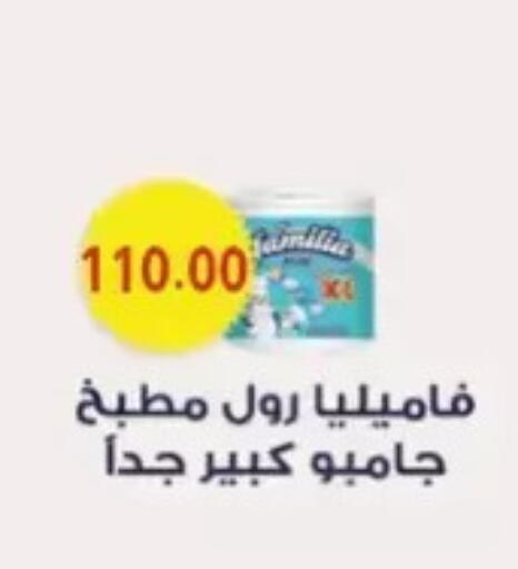 available at El mhallawy Sons in Egypt - Cairo