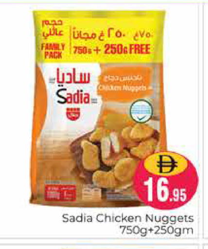 available at Pasons Hypermarket in UAE - Dubai