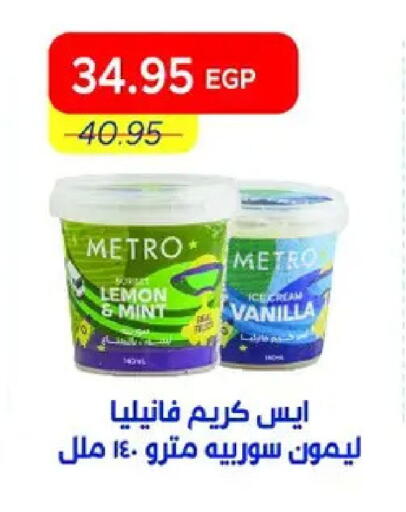 Lemon Mint Vanilla available at مترو ماركت in Egypt - القاهرة