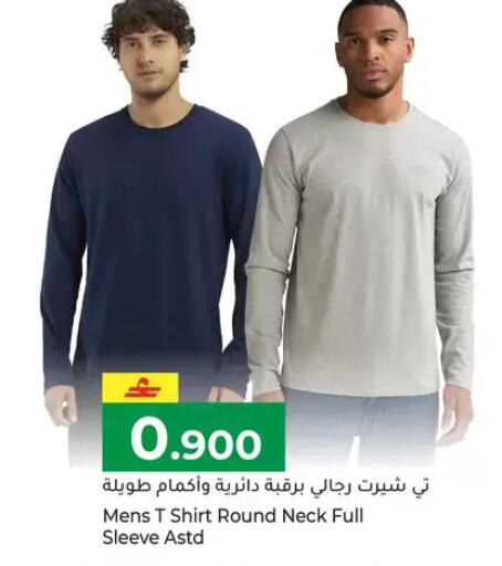 available at مكة هايبر ماركت in عُمان - مسقط‎