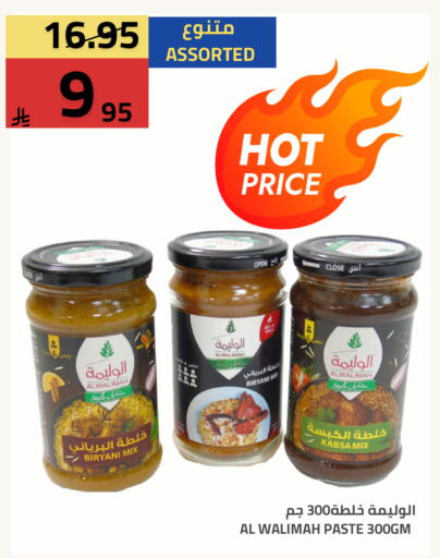 available at أسواق أسترا in مملكة العربية السعودية, السعودية, سعودية - تبوك