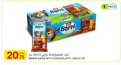 available at Al Meera in Qatar - Al Wakra