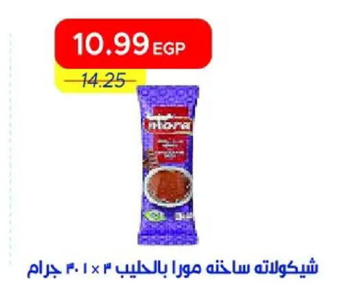 available at مترو ماركت in Egypt - القاهرة