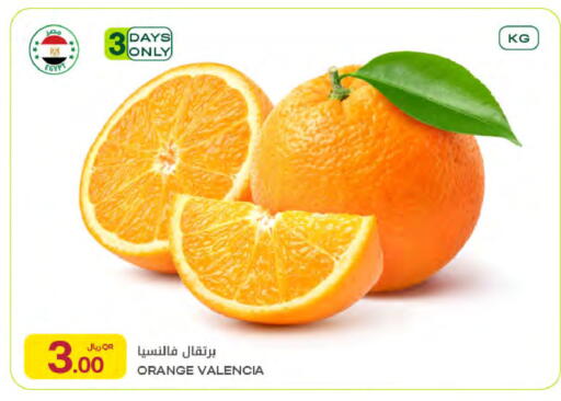 Orange from Egypt available at Al Meera in Qatar - Doha