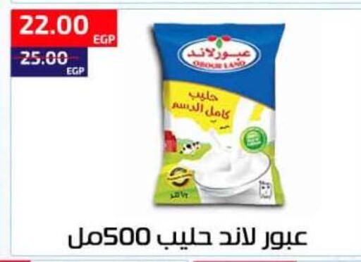 available at Al-Allaf Market in Egypt - Cairo