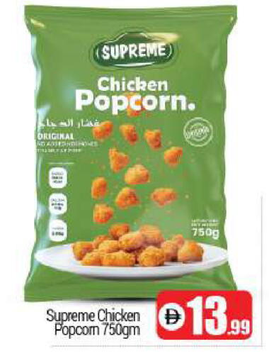 available at BIGmart in UAE - Dubai