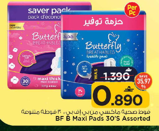 available at MARK & SAVE in Oman - Muscat
