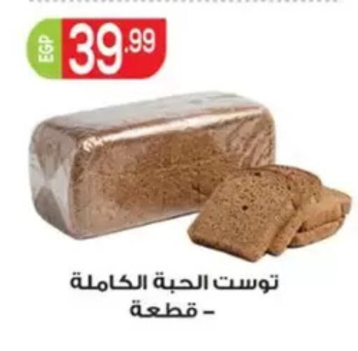 available at El mhallawy Sons in Egypt - Cairo