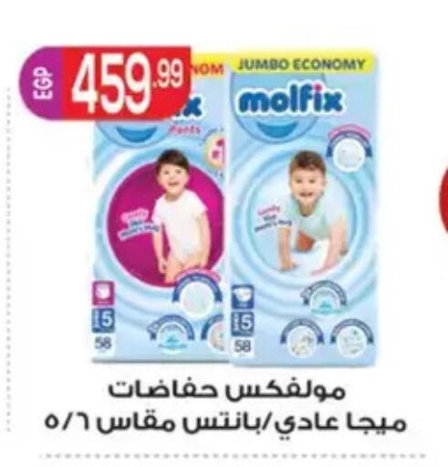 available at El mhallawy Sons in Egypt - Cairo