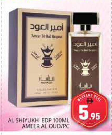 available at Pasons Hypermarket in UAE - Dubai