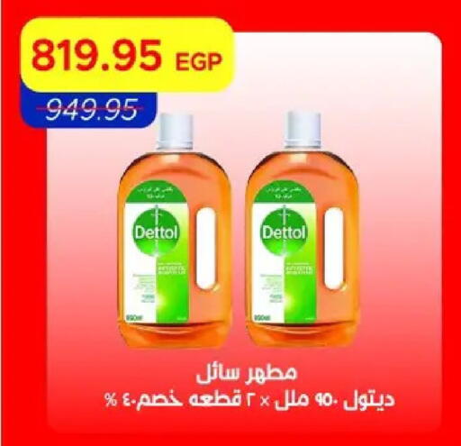 available at مترو ماركت in Egypt - القاهرة