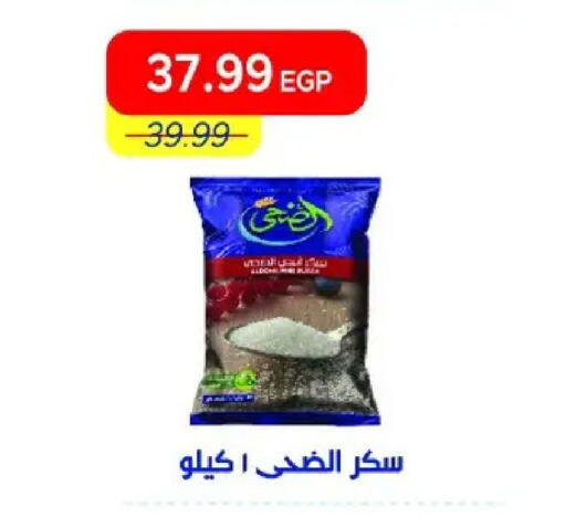 available at Metro Market  in Egypt - Cairo