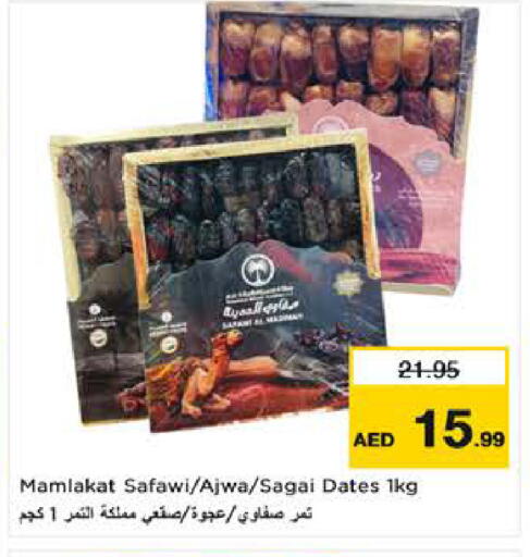 available at Last Chance  in UAE - Fujairah