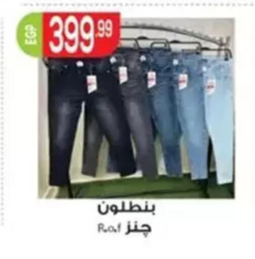 available at أولاد المحاوى in Egypt - القاهرة