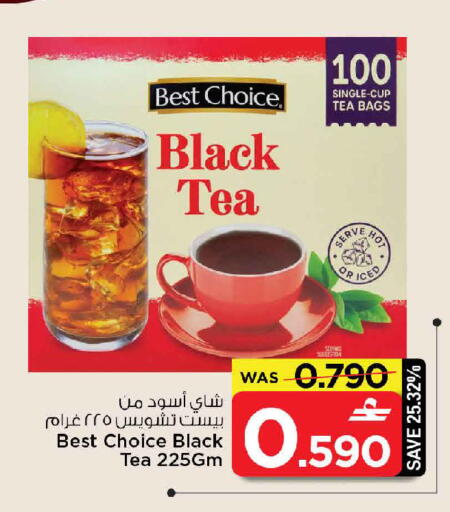available at مارك & سايف in عُمان - صُحار‎