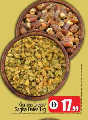 available at BIGmart in UAE - Dubai
