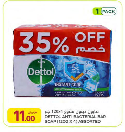 available at Al Meera in Qatar - Al Khor