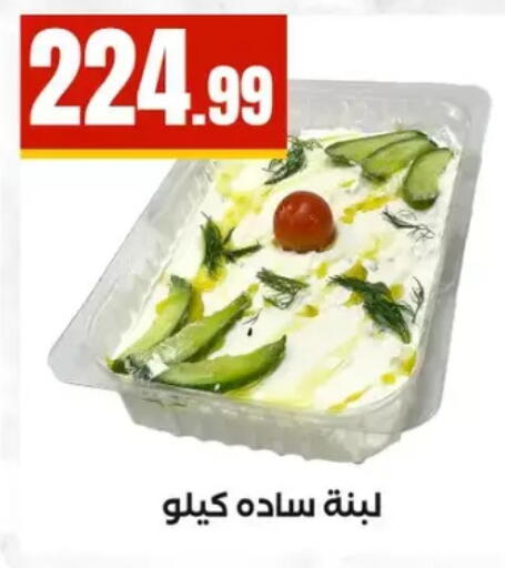 available at MartVille in Egypt - Cairo