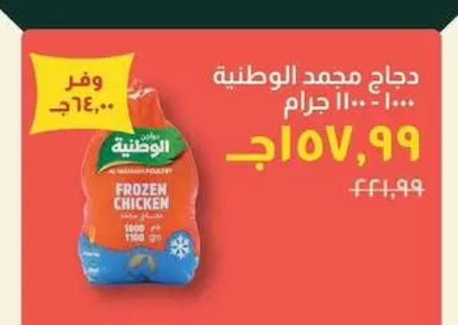 available at Kheir Zaman  in Egypt - Cairo