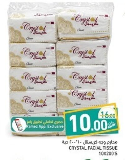 available at أسواق رامز in قطر - الوكرة