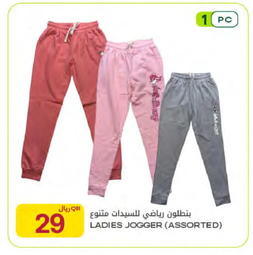 available at Al Meera in Qatar - Al Rayyan