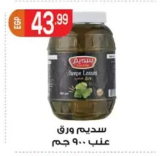 available at El mhallawy Sons in Egypt - Cairo