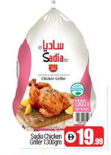 available at BIGmart in UAE - Dubai