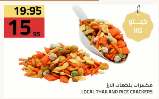 available at أسواق أسترا in مملكة العربية السعودية, السعودية, سعودية - تبوك