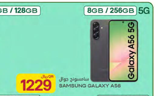 available at Al Meera in Qatar - Doha