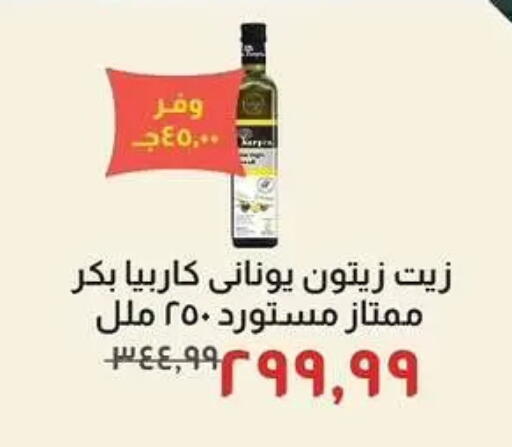 available at Kheir Zaman  in Egypt - Cairo