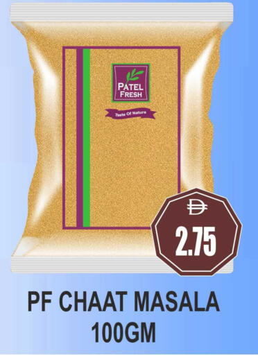 available at مجمع باتيل فريش in الإمارات العربية المتحدة , الامارات - دبي