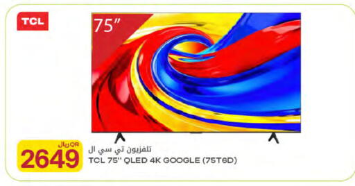available at شركة الميرة للمواد الاستهلاكية in قطر - الدوحة