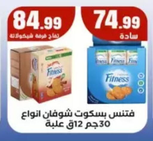 available at El Mahlawy Stores in Egypt - Cairo