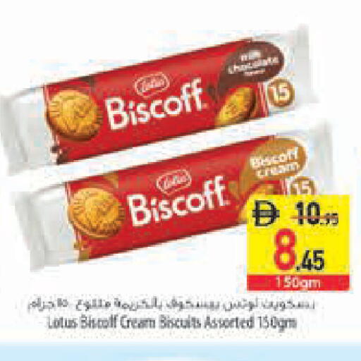available at Safeer Market in UAE - Abu Dhabi