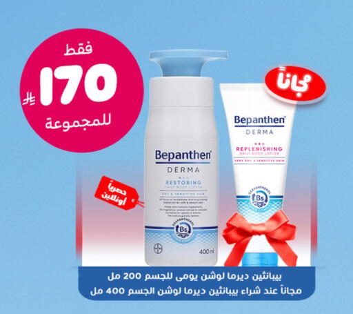 available at United Pharmacies in KSA, Saudi Arabia, Saudi - Buraidah