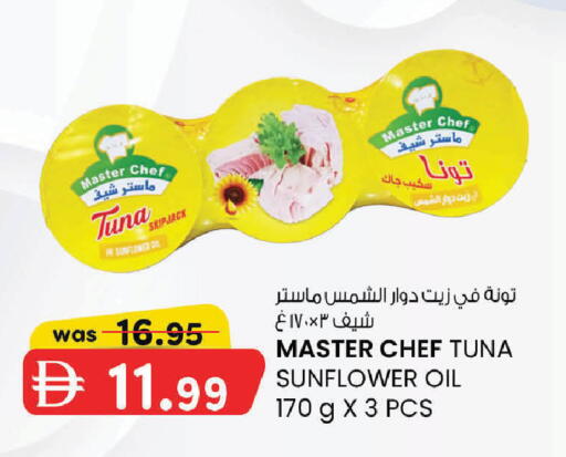 available at ك. إم. هايبرماركت in الإمارات العربية المتحدة , الامارات - ٱلْعَيْن‎