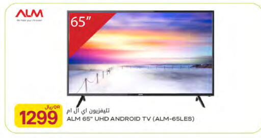 available at شركة الميرة للمواد الاستهلاكية in قطر - الوكرة