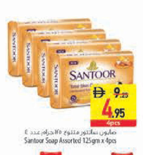 available at Safeer Market in UAE - Abu Dhabi