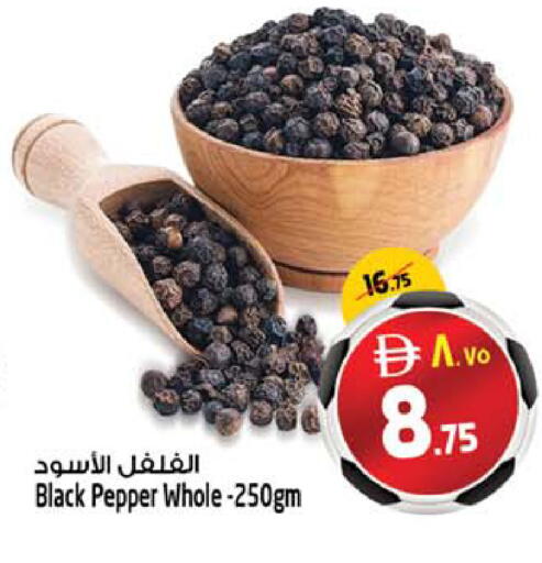 Pepper available at SAFARI HYPERMARKET  in UAE - Ras al Khaimah