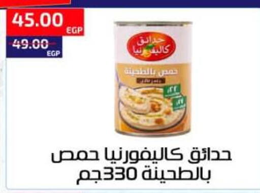 available at Al-Allaf Market in Egypt - Cairo