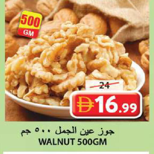 available at Grand Hyper Market in UAE - Sharjah / Ajman