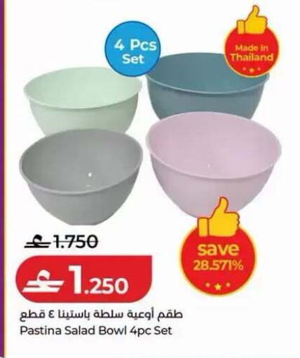 available at Lulu Hypermarket  in Oman - Muscat