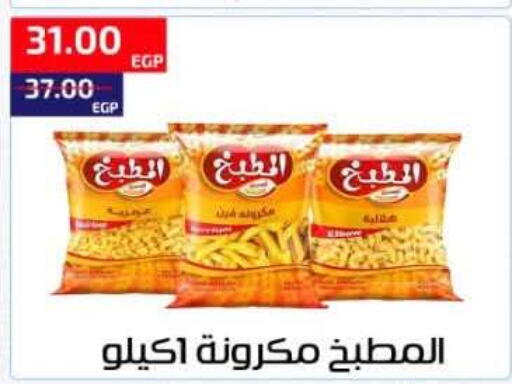 available at Al-Allaf Market in Egypt - Cairo