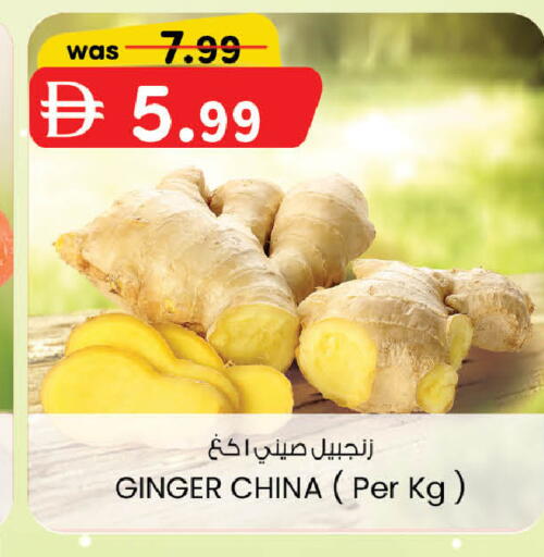 Ginger from China available at K.M Hypermarket in UAE - Abu Dhabi