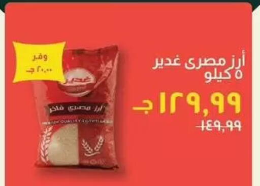 available at Kheir Zaman  in Egypt - Cairo